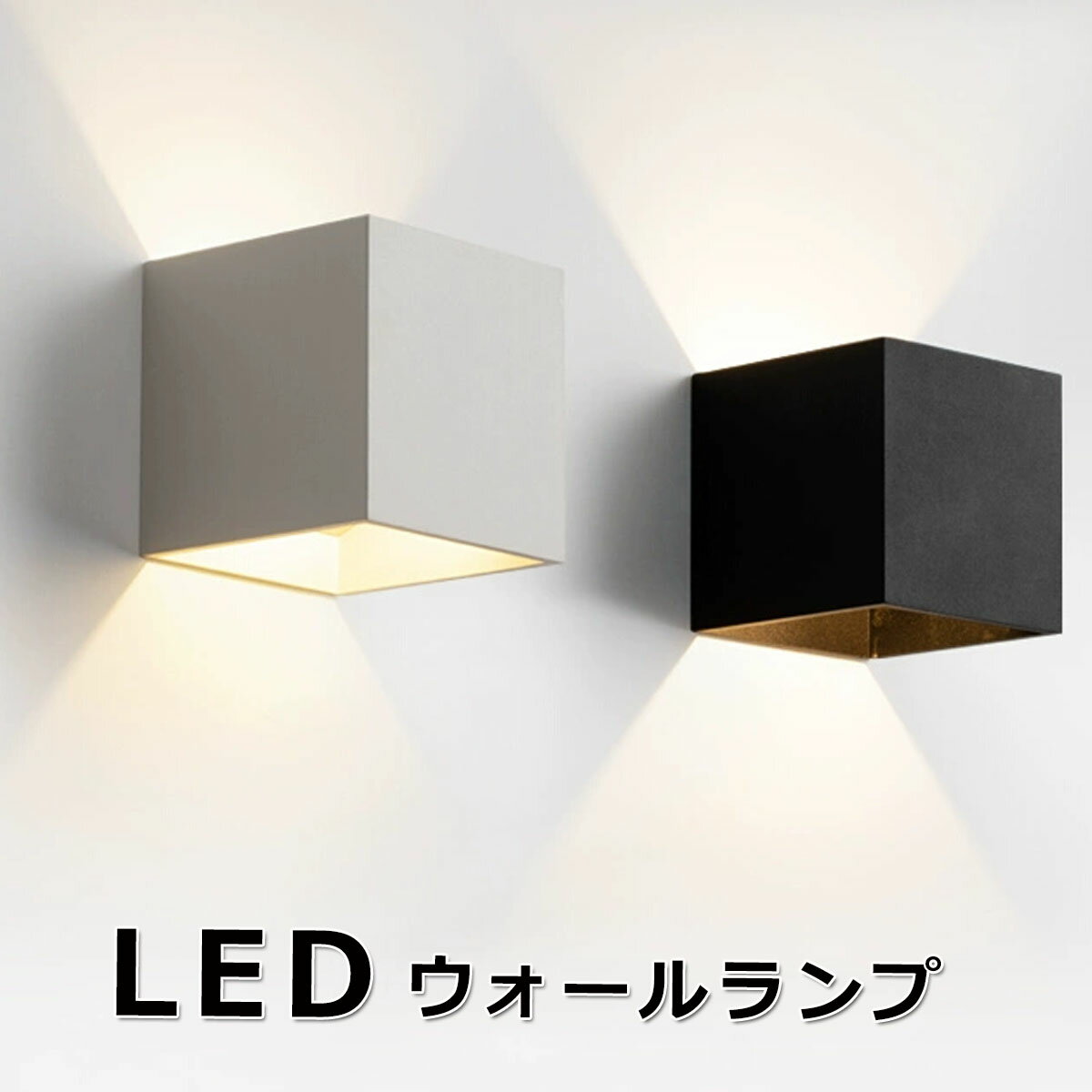 乐天商城 - 【期間限定 10倍 】LED ウォールランプ ウォールライト 壁掛 壁付け け照明 壁面照明 屋内 室内 照明 おしゃれ 照明器具 間接照明 玄関ライト リビング 寝室 インテリア 北欧 シンプル 内玄関照明 洗面所 廊下 洗面所 トイレ 電気 階段