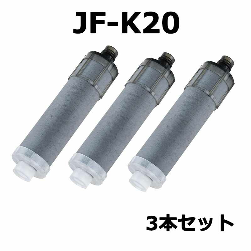 【ポイント5倍&最大2,000円OFFクーポン レビュー特典！1本無料お試】【3本セット】JF-K20 カートリッジ..
