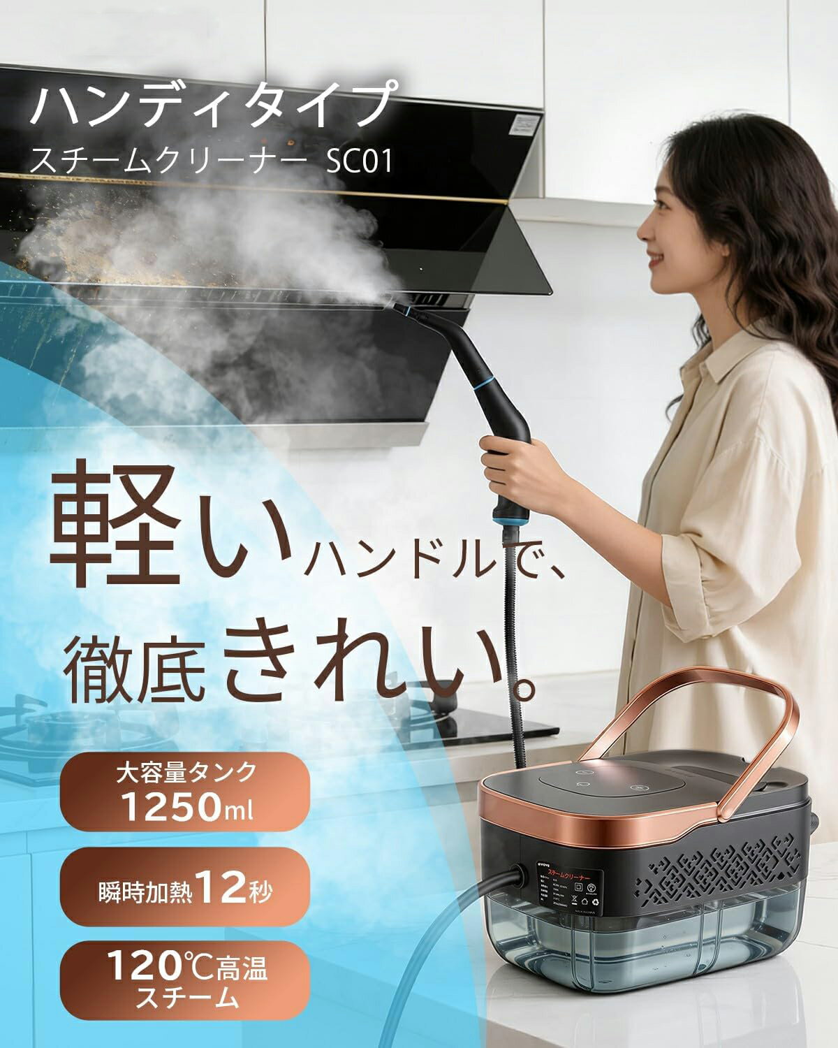 【12秒速熱・大容量タンク】スチームクリーナー 120℃高温 高圧 ハンディタイプ 150...