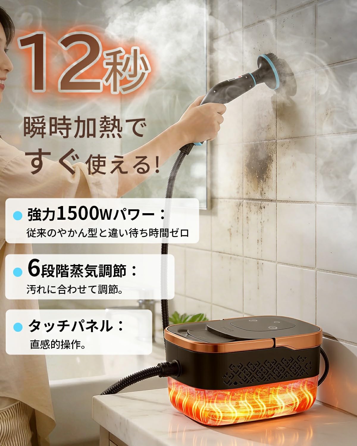 【12秒速熱・大容量タンク】スチームクリーナー 120℃高温 高圧 ハンディタイプ 150...
