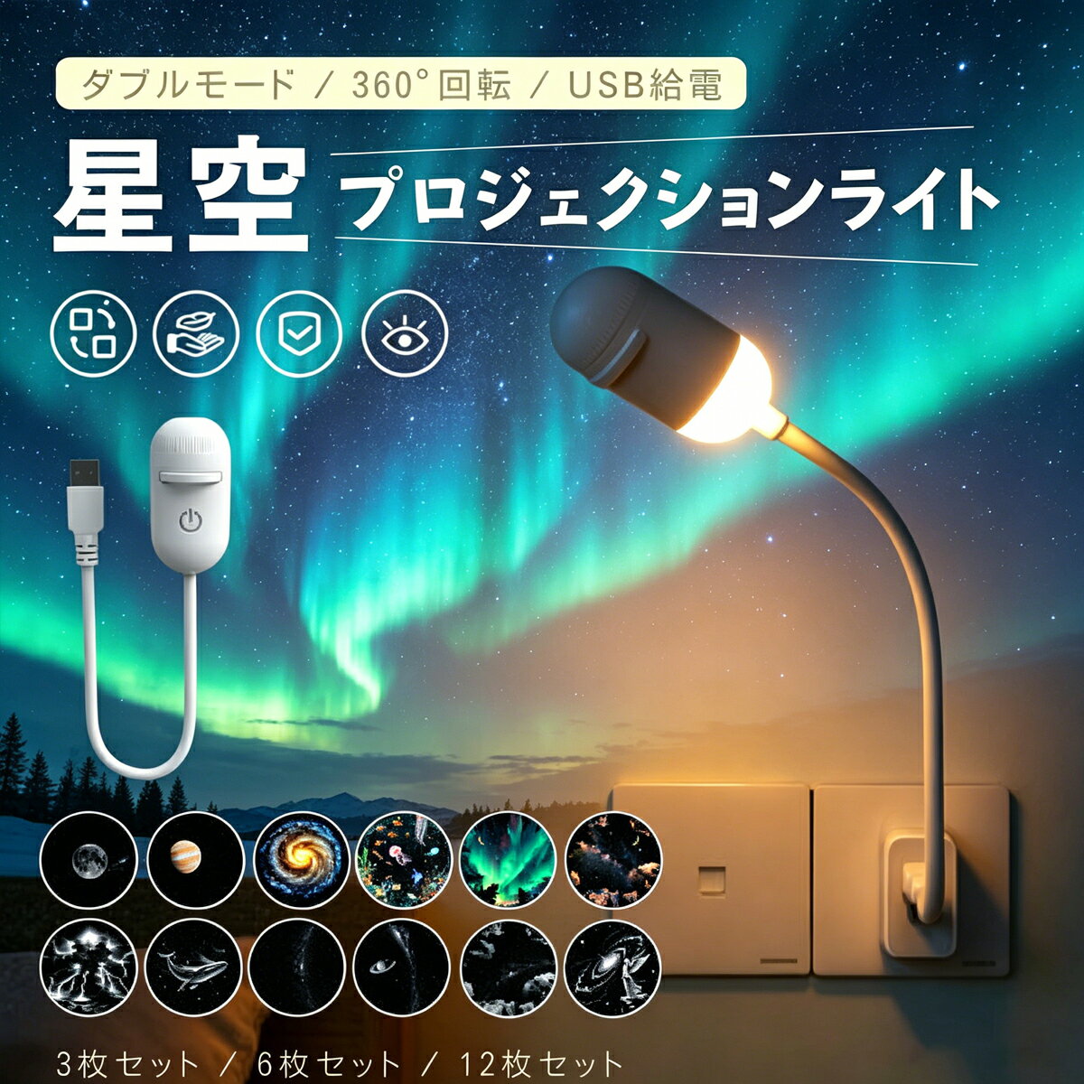 【期間限定 ポイント20倍 レビュー特典付！】星空ライト USB 2-in-1 LED ナイトライト 間接照明 プラネタリウム 北極星 宇宙ライトHD プロジェクターランプナイトライト 北極星 小型 月 癒し スタープロジェクターライト 広角調節可能 コンセント リラックス（楽天・ヘアケアshop）