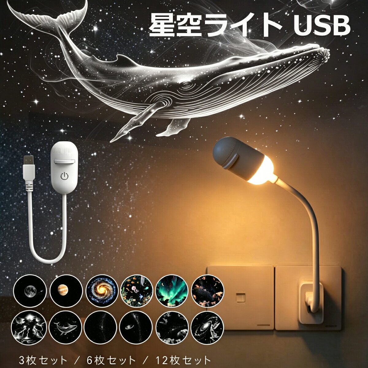 【期間限定 ポイント20倍 】間接照明 星空ライト USB 2-in-1 LED ナイトライト プラネタリウム 北極星 宇宙ライトHD プロジェクターランプナイトライト 北極星 小型 月 癒し スタープロジェクターライト広角調節可能 コンセント リラックス ギフト（楽天・ヘアケアshop）