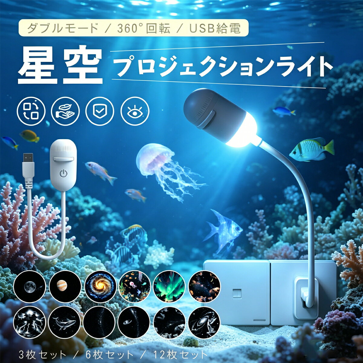 【ポイント10倍！楽天スーパーSALE& 最大2,000円OFFクーポン併用】星空ナイトライト USB 2-in-1 LED ナイトライト 間接照明 星空ライト プラネタリウム 宇宙ライトHD プロジェクターランプナイトライト 癒し スタープロジェクターライト 広角調節可能