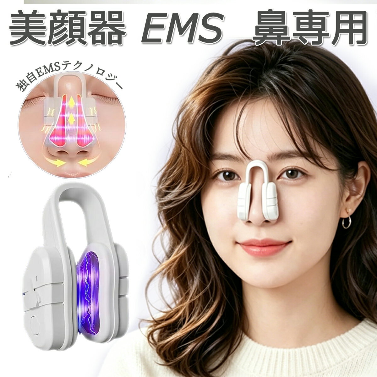 Massage - 【ポイント10倍！】美顔器 ems 鼻専用 美容家愛用 ノーズクリップ 美鼻 小顔 鼻クリップ 女優 鼻を高く整形 5段階調整 鼻矯正 鼻 高く 低周波パルス 鼻用美顔器 持ち運び便利 コンパク 鼻高 鼻プチ 美鼻 ノーズアップピン 電動美顔器 鼻筋ピン ホームエステ プレゼント