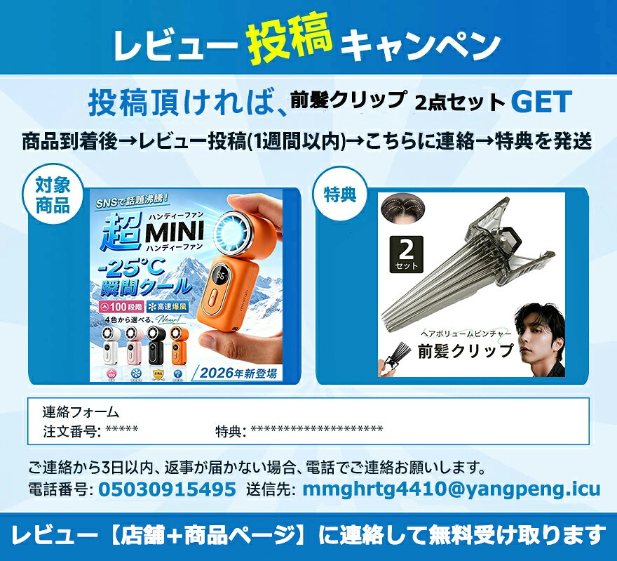 【最大2,000円OFFクーポン&ポイント10倍】瞬間冷却クリップファン 手のひらサイズ ...