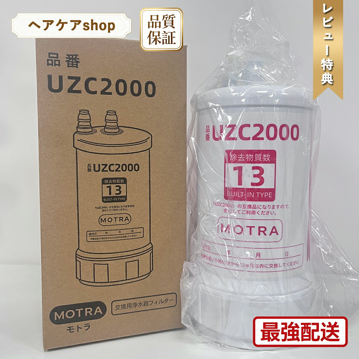 楽天市場】sunwave uzc2000-sw lixil カートリッジの通販