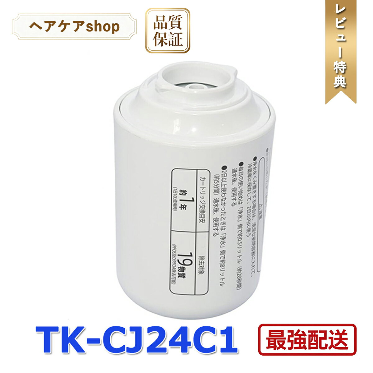 楽天市場】tk cj23 カートリッジ 2個の通販