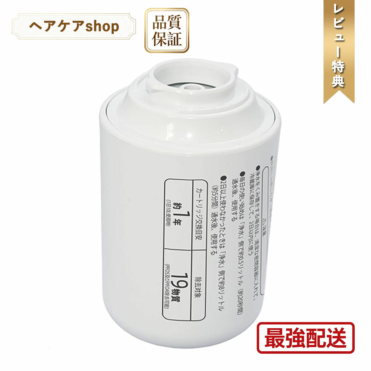 【早い者勝ち 先着様2880円 最強翌日配送 レビュー特典付！】TK-CJ24C1 交換用カートリッジ 互換品 蛇口直結型浄水器 19物質除去タイプ TK-CJ24 TK-CJ23 TK-CJ22 TK-CJ14 TK-CJ12 TK-CJ11 TK-CJ01 TK-AJ11 TK-AJ01 交換用 TK-CJ23C1 TK-CJ23C2（互換品/1個入り）