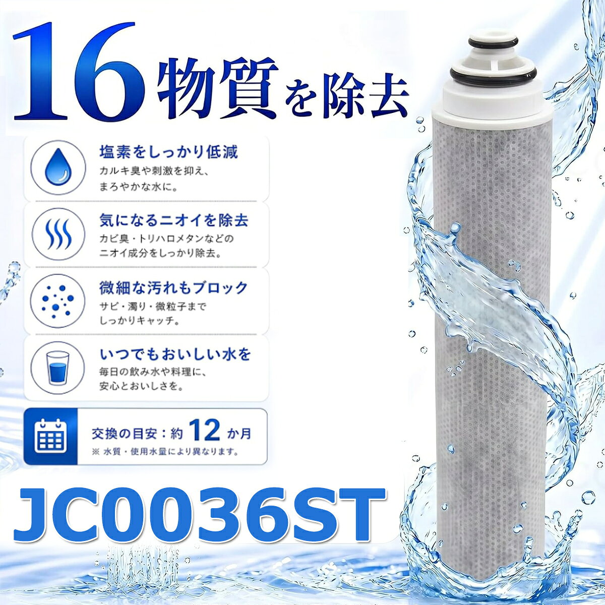 楽天市場】タカギ カートリッジ jc0037の通販