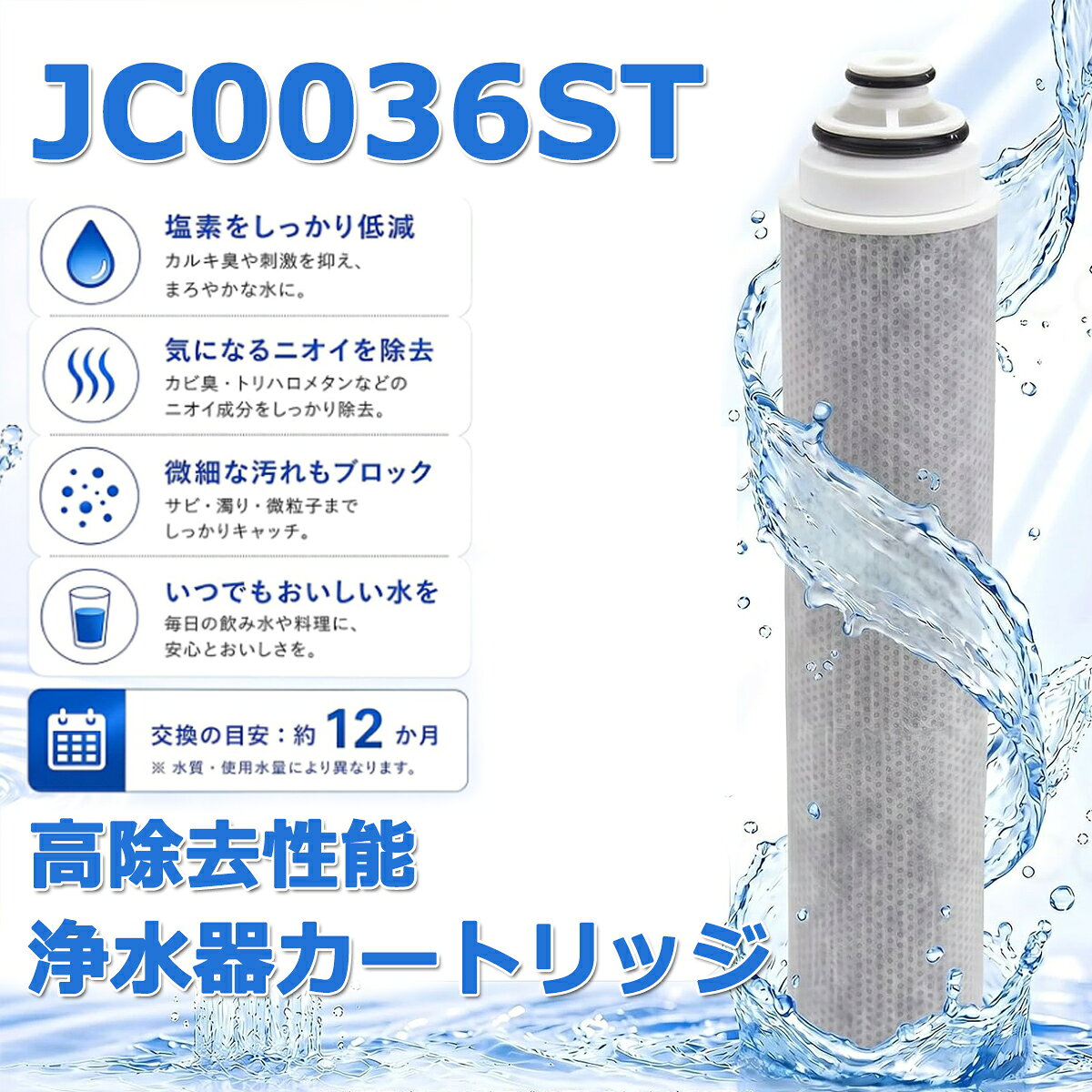 楽天市場】タカギ みず工房 浄水器交換カートリッジ jc0036stの通販