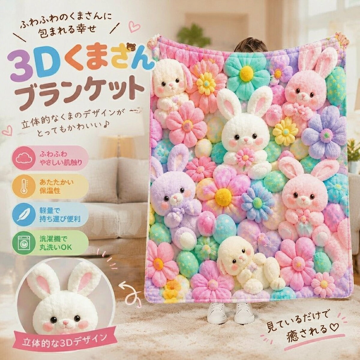 【TV・SNSで話題 衝撃の25%オフ!&ポイント10倍】蓄熱フランネル毛布 ぶらんけっと 3D立体構造毛布 フランネル ブランケット 厚手 吸湿蓄熱 保温 とろとろケット 柔らかく肌触り 動物 恐竜 ウサギ 大判 ひざ掛け 静電気防止 抗菌防臭 洗濯可 冷え対策