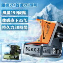 【腰掛け式携帯扇風機 12000mAh大容量】ベルト装着型 ウエストファン 静音タイプ USB充電式 携帯ファン 小型 熱中症対策 アウトドア 作業用 工事現場...