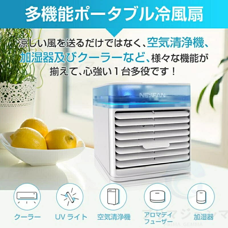 【2026最新モデル】冷風扇 冷風機 扇風機 送風機 開放式 冷風器 段階風量調整 携帯...