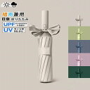 日傘 遮光率100% 折りたたみ傘 12本骨 晴雨兼用 完全遮光 自動開閉 UVカット 大きい レディース メンズ 傘 コンパクト かさ 大きめ 風に強い 撥水...