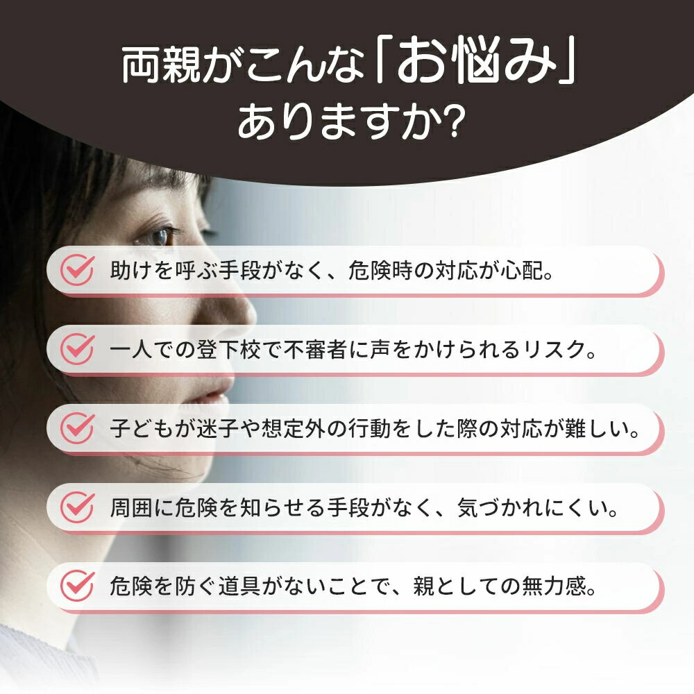 【防犯ブザー 大音量130dB＆LEDライト付き】防犯アラーム 防犯ベル 防犯グッズ 防犯対策 女性 子供 高齢者 通学 通勤 自転車 屋外 夜道 ランドセル キーホルダー 持ち運び便利 可愛いデザイン