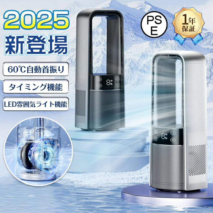 羽根なし扇風機 タワーファン 卓上 静音 首振り 大風量 USB給電式 軽量＆省エネ LEDライト付き サーキュレーター機能搭載 卓上/足元対応 夏の熱中症対策に最適