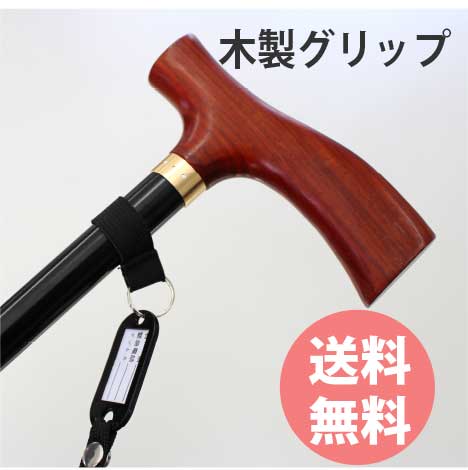 BigAlex 伸縮ステッキ 伸縮杖 アルミ 杖 つえ 木製グリップ ウォーキング 器具 用具 ステッキ 伸縮 男性用 女性用 かわいい かっこいい おしゃれ ストラップ 木 室内 軽量 軽い 男性 女性 婦人 紳士 高齢者 老人 シニア 歩行補助 介護 介護用品 ギフト プレゼント 贈り物