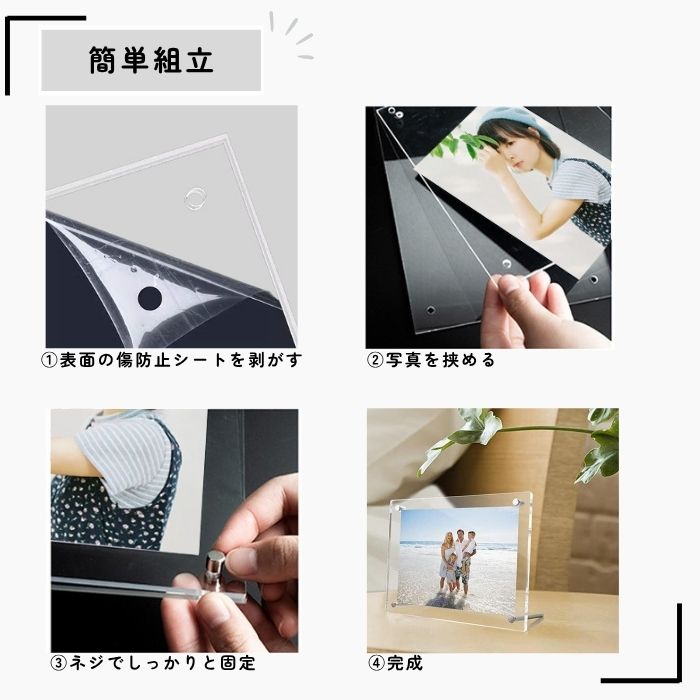 フォトフレーム アクリル 薄型 全5サイズ写真立て フォトスタンド 透明 クリア 卓上 縦置き 横置き 両面 自立型 インテリア ギフト プレゼント [2]