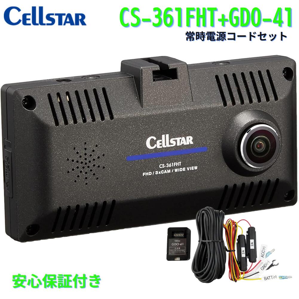 륹 CS-361FHT+GDO-41å360+ꥢ 3 Ͽ ǥץ쥤ִƻ뵡ǽ֥̿(3.6m)°Ÿɥåȥɥ饤֥쥳Cellstar  3ǯݾ