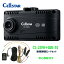 륹 ɥ饤֥쥳 CS-23FH+GDO-10ִƻŸɥå(3DCץ饰 12V/24V)200 FullHD HDR 1.44 1microSD(16GB) ִƻ뵡ǽ 3ǯݾ CELLSTAR