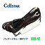 륹(CELLSTAR) 륹ɥ饤֥쥳ѥץ ľDC GDO-42 3DCץ饰/2A 5.0m 12/24Vб