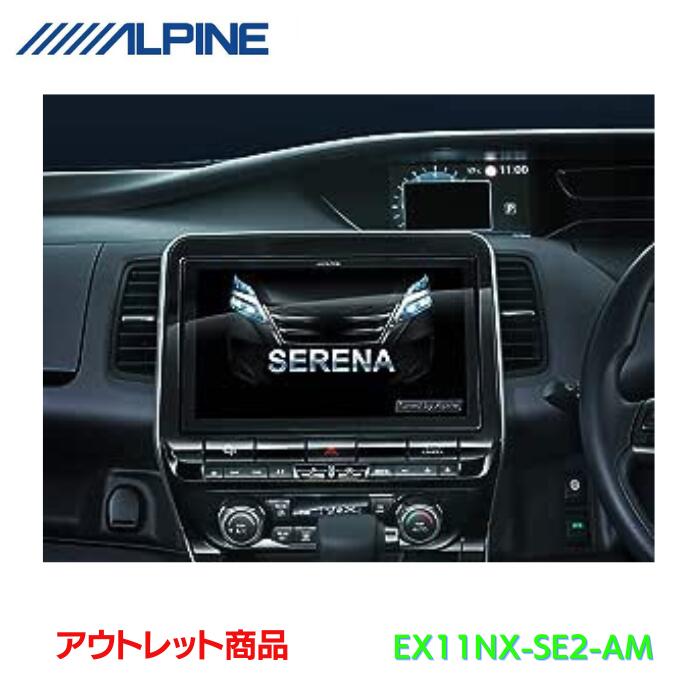 ALPINE(アルパイン) BIG X セレナMC後 C27 2019/8-現在 専用 カーナビ 11型 ビッグX (インテリジェントアラウンドビューモニター対応) EX11NX-SE2-AM