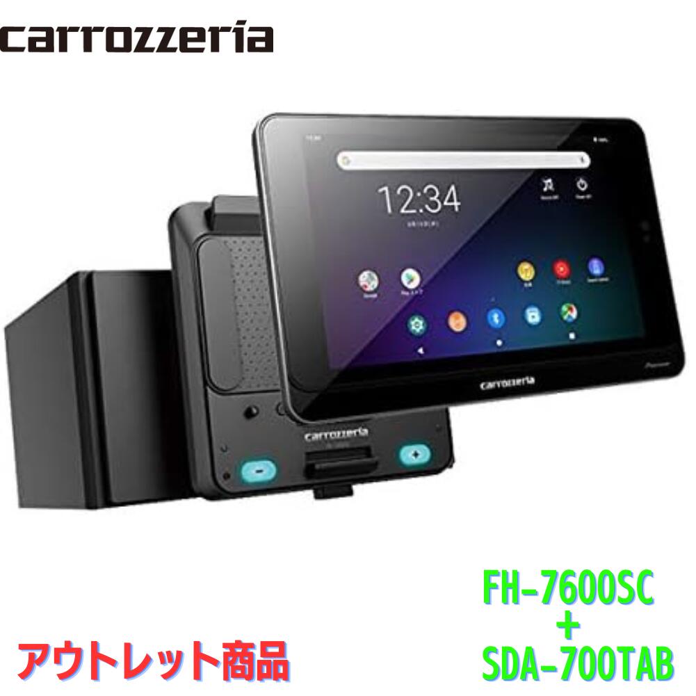 パイオニア carrozzeriaカロッツェリアFH-7600SC+SDA-700TABタブレットAVシステム用2Dメインユニット+8インチタブレットセット