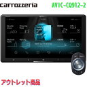 【アウトレット/店頭展示品】Pioneer パイオニア カーナビ AVIC-CQ912-2 9インチ サイバーナビ フルセグ DVD CD Bluetooth SD USB ハイレゾ HD画質 カロッツェリア