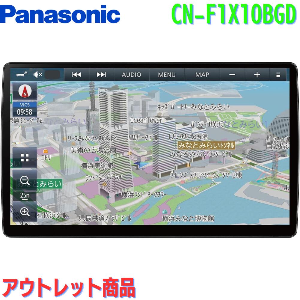 【アウトレット/店頭展示品】パナソニック(Panasonic) カーナビ ストラーダ 10インチ CN-F1X10BGD 有機ELディスプレイ 490車種に対応 フルセグ ブルーレイドラレコ連携