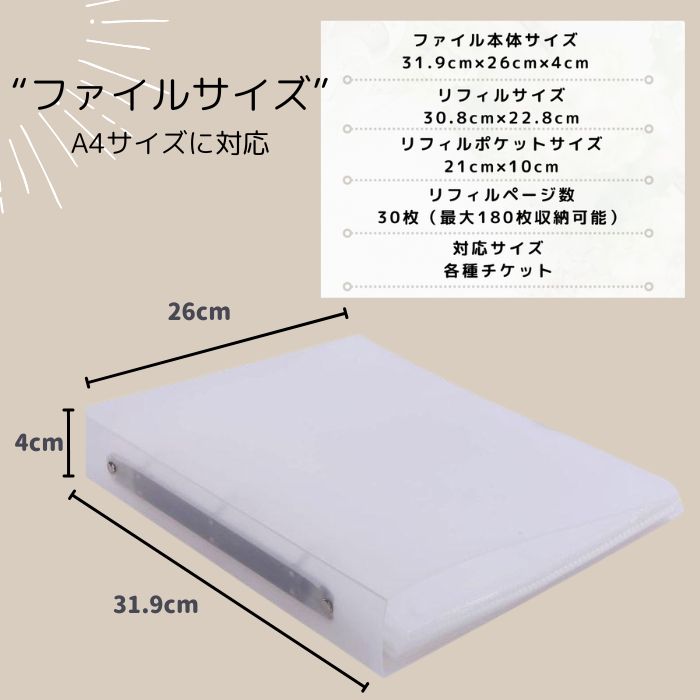 チケットホルダー 大容量 180枚収納可能 リフィル 30ページ 一式セット 横入れ構造 A4サイズ対応 リング式 3穴 ケース ファイル チケット 収納 保管 3