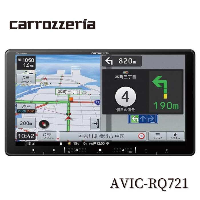 Pioneer カーナビ AVIC-RQ721 楽ナビ 9インチ HD画質 IPS 無料地図更新 フルセグ Bluetooth HDMI カロッツェリア