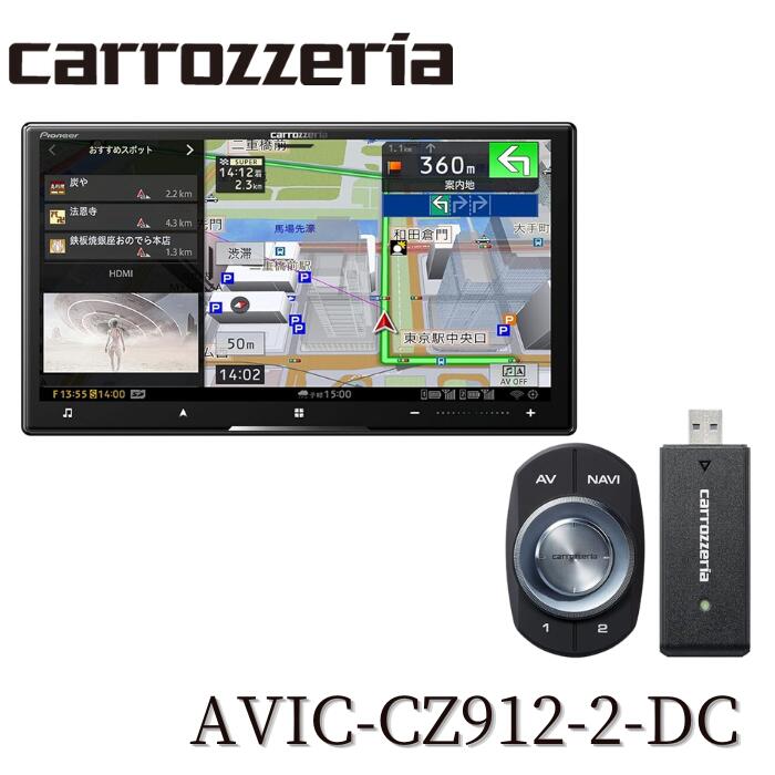 Pioneer カーナビ AVIC-CZ912-2-DC 7インチ 2D(180mm) サイバーナビ 無料地図更新 フルセグ DVD CD Bluetooth SD USB ハイレゾ HD画質 ネットワークスティックセット カロッツェリア