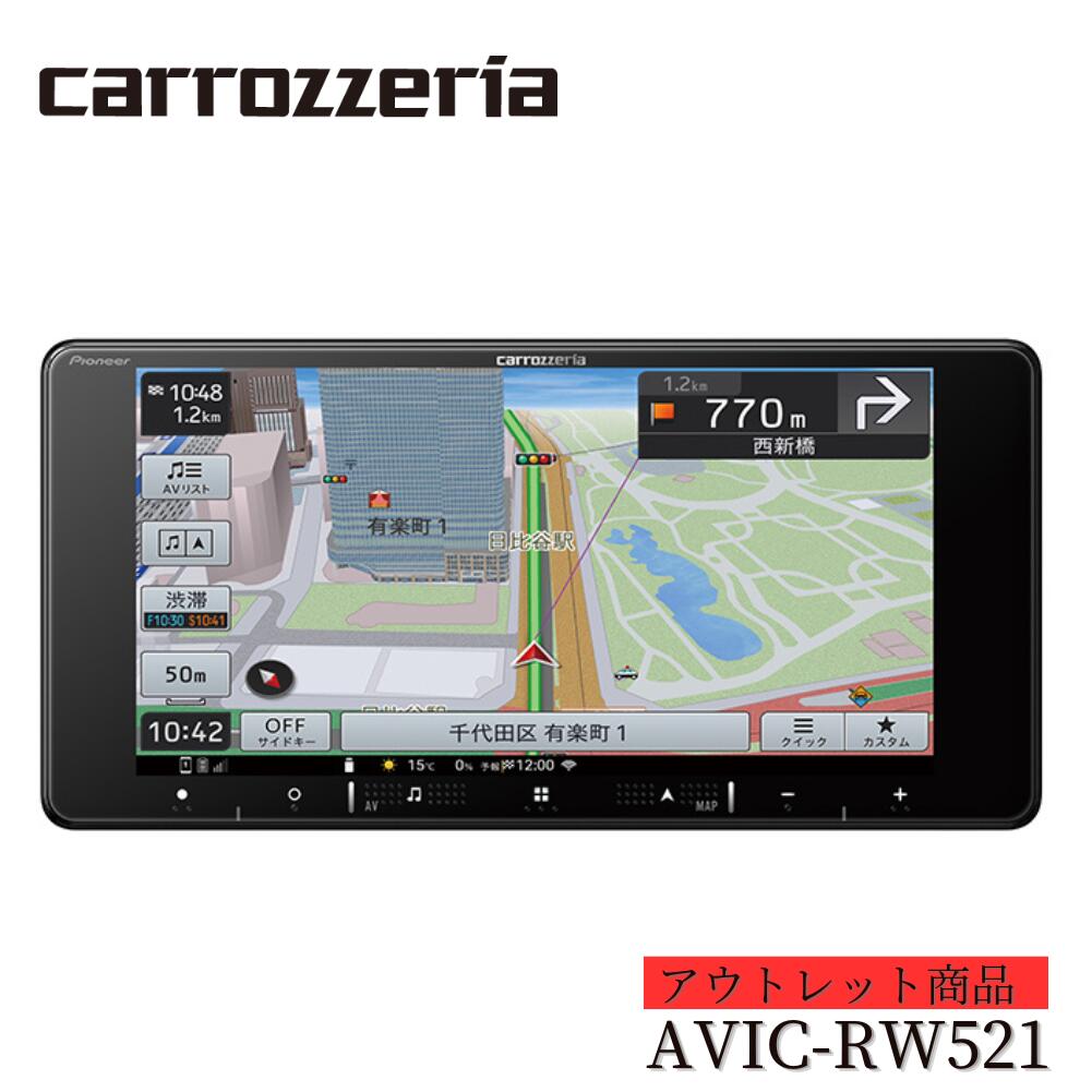 【アウトレット店頭展示品】パイオニア カロッツェリア AVIC-RW521 楽ナビ 7V型200mmワイド カーナビ 7V型HD/TV/Bluetooth/USB/チューナー・AV一体型メモリーナビゲーション HDMI入出力
