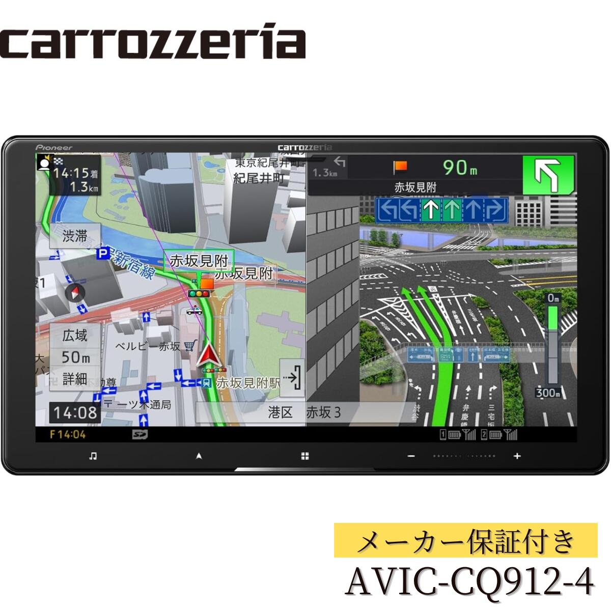 Pioneer カーナビ AVIC-CQ912-4 9インチ サイバーナビ 無料地図更新 フルセグ DVD CD Bluetooth SD USB ハイレゾ HD画質 カロッツェリア