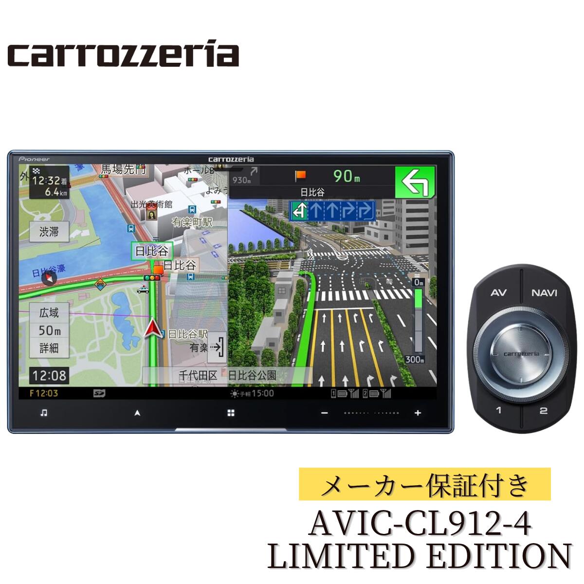 新品 Pioneer カロッツェリア サイバーナビ AVIC-CL912-4 LIMITED EDITION 8インチ...