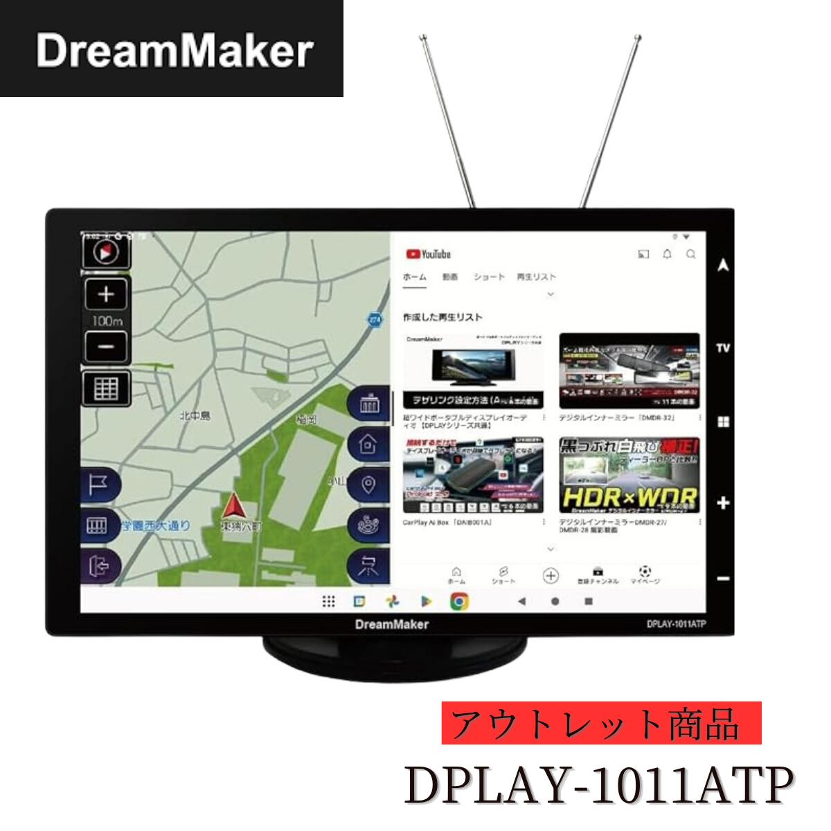 楽天市場】ドリームメーカー 10.1の通販