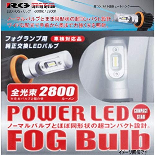 졼  (RACING GEAR)/RG LED ե H8/11/16 6000K ֡RGH-P541