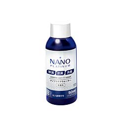 空気清浄機・加湿器専用 ナノプラチナウォーター 50ml CD156