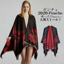 大判ストール ポンチョ ストール レディース ケープ ストール 大判 マフラー レディース 大判マフラー 秋冬 ウール ポンチョ コート 秋 冬 ウールコン混 ...