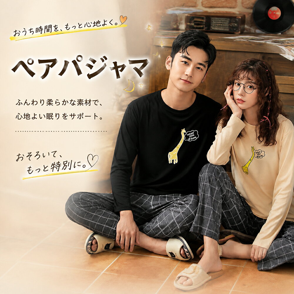 前開き ペア ルームウェア 秋 ルームウェア ベルベット冬 長袖 セットアップ 冬 夏 ペアパジャマ 部屋着 寝巻き 上下セット カップル カップル ルームウェア 部屋着