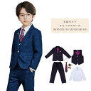 送料無料 フォーマルスーツ 子供服 卒業式 発表会 スーツ 男の子 キッズ 6点セット 入学式スーツ 男の子スーツ ジュニア 卒業式 男の子 おしゃれ 子供 結婚式 お受験 タキシード ピアノ 発表会 小学校 細身 卒業式 男児 スーツ フォーマル 七五三 子供服