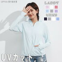 UVカット パーカー カーディガン レディース 日焼け対策 UVパーカー レディース M/L/XL/2XL/3XL/4XL 紫外線対策 レディース トップス パ...