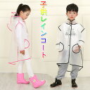 レインポンチョ レインコート キッズ 男の子 女の子 透明 フード付き 子供レインポンチョ袖付き キッズ ジュニア レインコート 自転車 通学 通園 アウトドア...