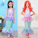 人魚姫 子供用ドレス ワンピース キッズドレス マーメイド ワンピース なりきり コスプレ 衣装 仮装 ハロウィン コスチューム キッズ 子供ドレス お姫様ドレ...