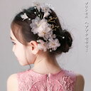 発表会 ヘアアクセサリー キッズ ボンネ 手作り ヘッドドレス キッズ ヘア飾り 結婚式 大人 発表会 髪飾り フォーマル ピアノ オシャレ 記念写真 卒業式 ...