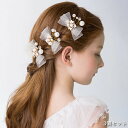 楽天平宇貿易ヘアクリップ 3点セット パール ヘアピン かわいい リボン型 ヘアアクセサリー キッズ 発表会 髪留め 髪飾り リボン カワイイ オシャレ レディース 女性 人気