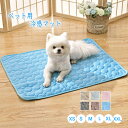 ペットマット ひんやり 夏用 冷感マット 接触冷感 ひんやり マット 犬 猫 ペット ひんやり 冷感パッド ペットマット クールマット 冷却マット 犬 猫用 夏...