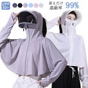即納\\最短翌日お届け//【送料無料】uv パーカー 指穴 カット パーカー 首元 つば付き uvカットパーカー ラッシュガード レディース 長袖 薄手 体型カ...