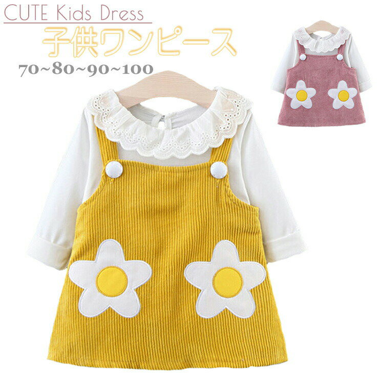 ワンピース ベビー服 女の子 80 春 カジュアル 子供服 ナチュラル ベビー 長袖 春物 こども服 可愛い 子ども服 ガールズ 綿 ピンク お出かけ 普段着 子供ワンピ 赤ちゃん 韓国子供服【送料無料】70/80/90/100