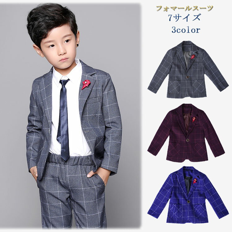 フォーマル 子供服 卒業式 スーツ 卒業式 入学式 入園式　小学生 ベスト 男の子 卒園式 キッズ 七五三 お受験 結婚式 発表会 ブルー ワイン グレイ セット シャツ 子供スーツ